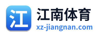 江南体育